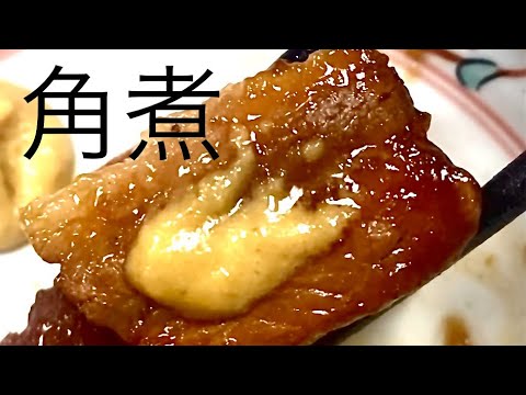 #shorts  ヤバイ旨さ ビールに合う1分で分かるトロトロ豚角煮激ウマお家居酒屋 Easy and delicious ಸುಲಭ ಮತ್ತು ರುಚಿಕರ ಹಂದಿ ಮಾಂಸದ ಭಕ್ಷ್ಯಗಳು