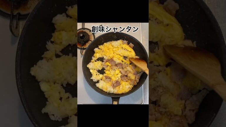 さっぱり美味しい【豚バラ、納豆、レタスのレモン炒飯】まだ知らない人は必見。#Shorts #チャーハン