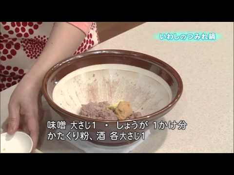 いわしのつみれ鍋