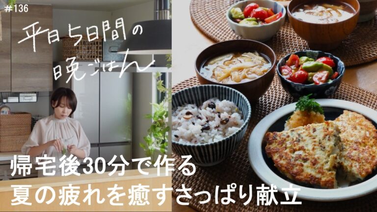 【1週間30分献立#136】豚と彩り野菜のミルフィーユ蒸し║フライパン豆腐ハンバーグ║海鮮と小松菜のめんつゆバター炒め║豚こまときのこのみぞれ煮║かつおの薬味たっぷり冷やしうどんレシピ【管理栄養士】