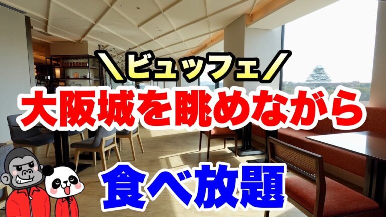 【食べ放題】時間制限なし！ホテル開業以来初のいちごシーズンに「ランチ＆ストロベリースイーツビュッフェ」開催中！ヨーロピアン＆韓国料理の全メニューを大公開！【大阪グルメ】ダブルツリーbyヒルトン大阪城