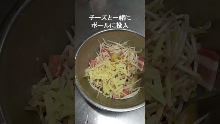 もやし、豚肉、チーズのチヂミ