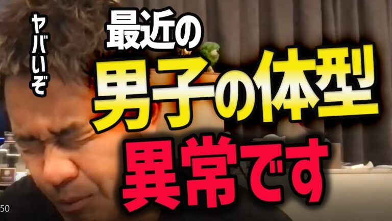 【武井壮】自重で筋トレする人減った？最近の男子の体型ヤバい【トレーニング/使い方/やり方】