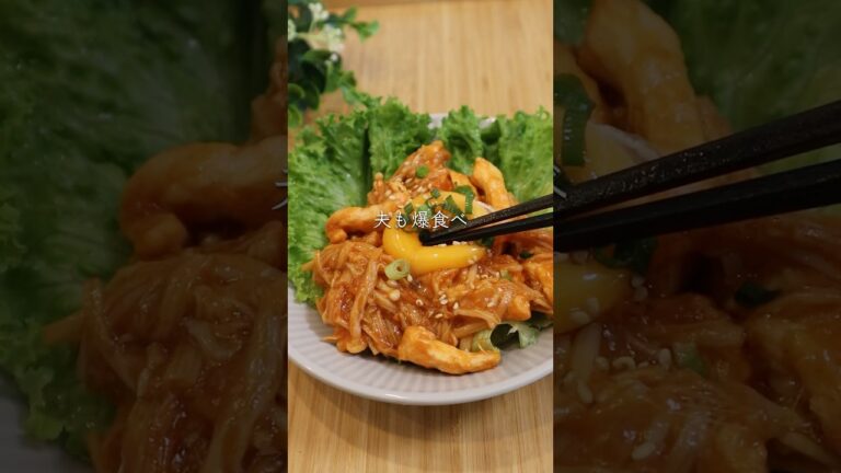 鶏むねユッケ　#ダイエットレシピ  #簡単レンジレシピ