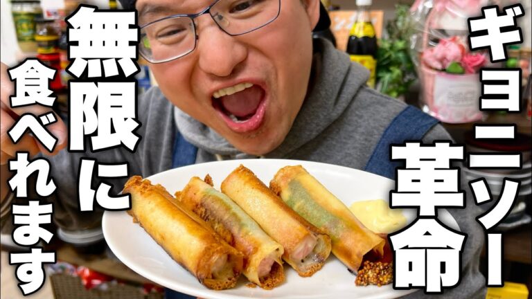 魚肉ソーセージを2度と普通に食べれなくなるほど簡単で美味しすぎる【ギョニソー春巻き】の作り方！