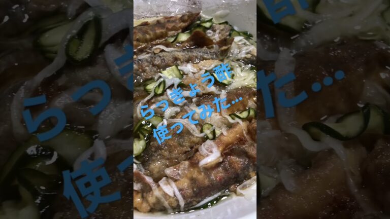 山女魚の南蛮漬け #飯テロ #山女魚 #南蛮漬け #骨まで食べれる