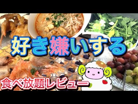【銀座食べ放題】海鮮エスニック料理食べ放題!!カニ・パクチー・スイーツビュッフェ【モッパン】シンガポールシーフードリパブリック銀座