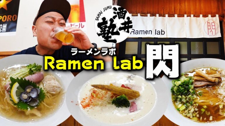 【新店】秋田県横手市にオープンしたRamen lab 閃（ラーメンラボせん）で飲る！想像を超える高次元ラーメンに塾長絶句！