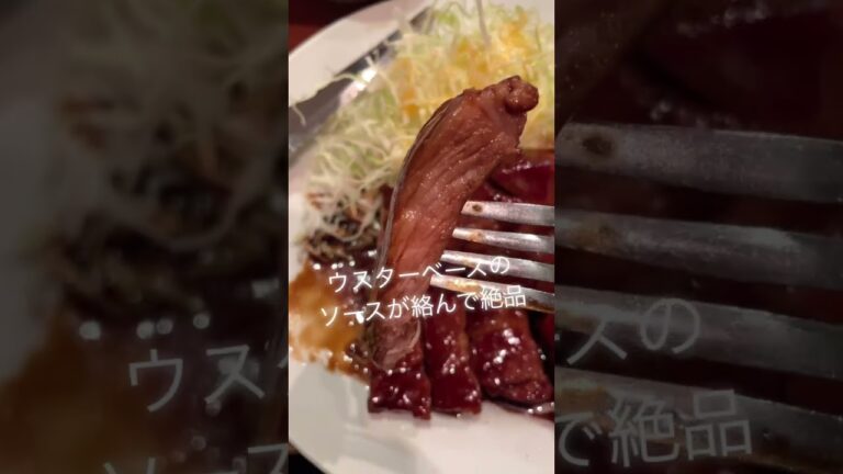 【大阪】トンテキってなに？#shorts
