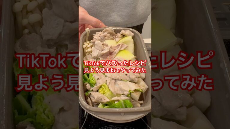 ダイソー容器で温野菜つくってみた　#温野菜 #蒸し料理 #ダイソー #ヘルシーレシピ