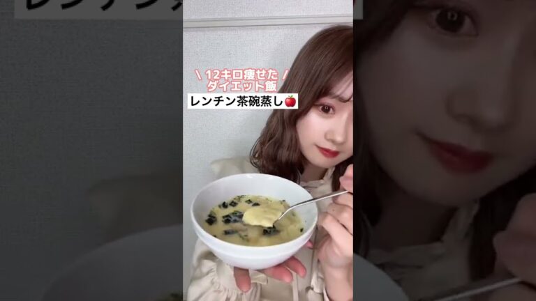 【垢抜け】小腹満たしに最適！