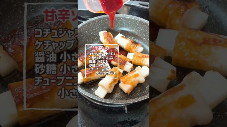ちくわdeトッポキ！3辛🌶🌶🌶この時期お餅が余ってたら〜これに限る☺️めちゃくちゃ美味しいですよ。#簡単#簡単レシピ#餅#餅レシピ#餅アレンジ#ちくわ#ちくわレシピ #おうちごはん#ヤムニョン