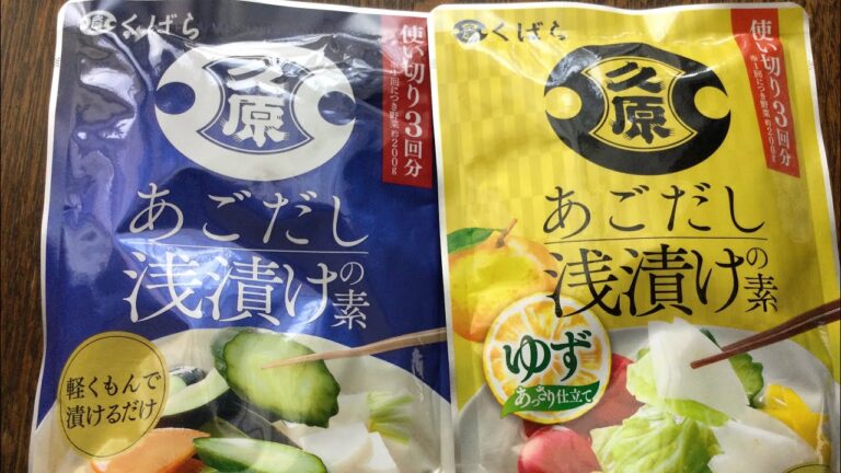 お友達におすすめしてもらった浅漬けの素です😏