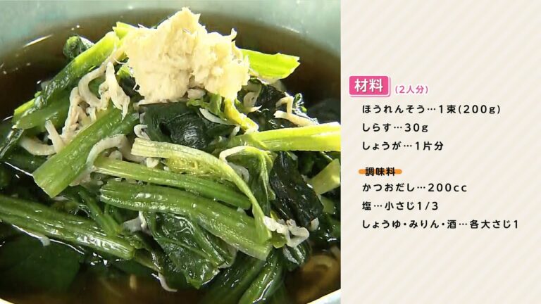 栗原心平の青森いただきます！「ほうれん草としらすの含め煮」
