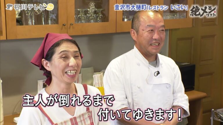 和食も洋食も！「レストランいこい」