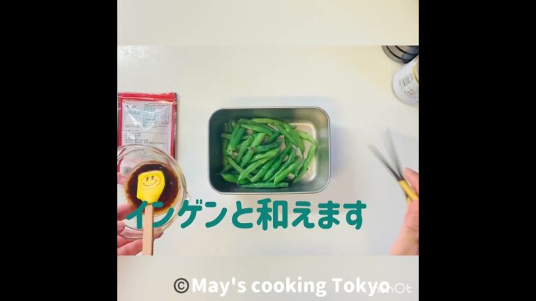 vol.33♪インゲンのXO醬和え♪ #あと一品 #お料理動画