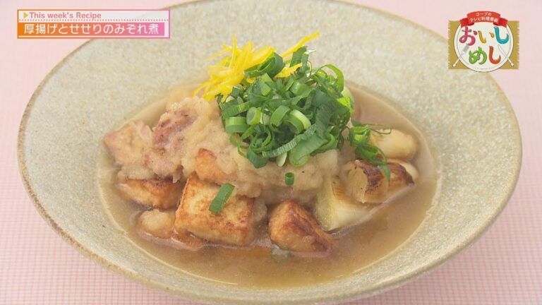 厚揚げとせせりのみぞれ煮