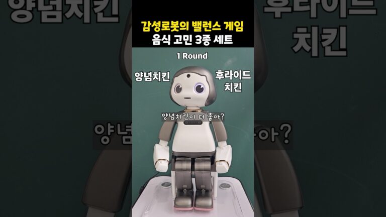 하나만 골라봐~ 양념치킨 vs 후라이드치킨 #liku #밸런스게임 #치킨