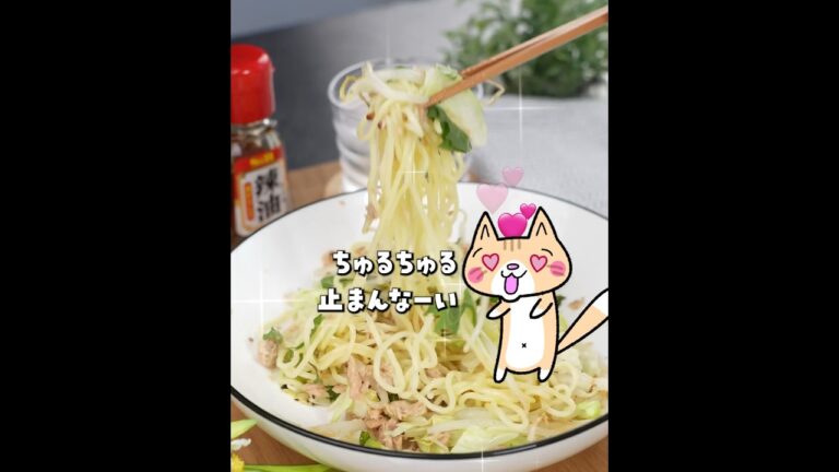 包丁まな板要らず！レンジで簡単✨たっぷり野菜とツナの塩レモン焼きそば😋