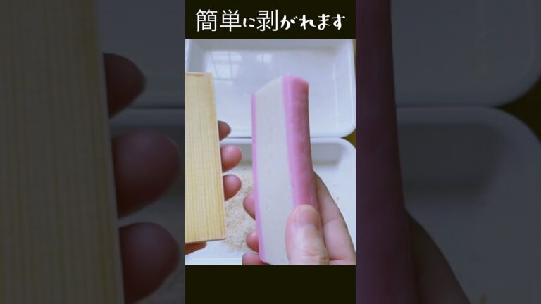 〈おつまみ〉かまぼこ一本揚げ！ #shorts