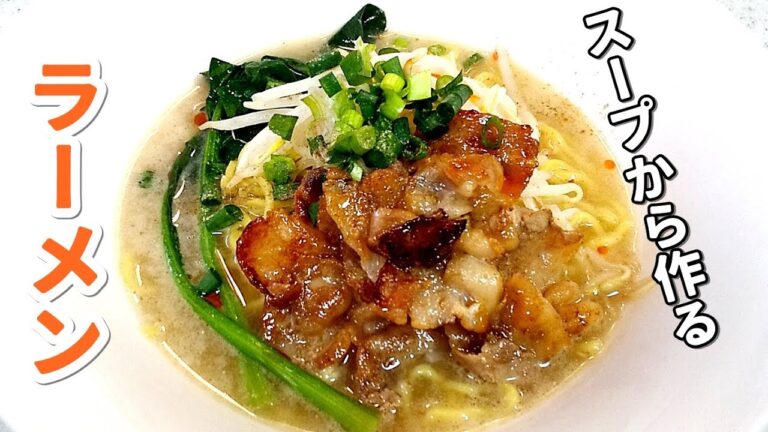 子供のランチ～自家製ラーメン！家にある材料でパパっと！とってもカンタン…【簡単家庭料理】