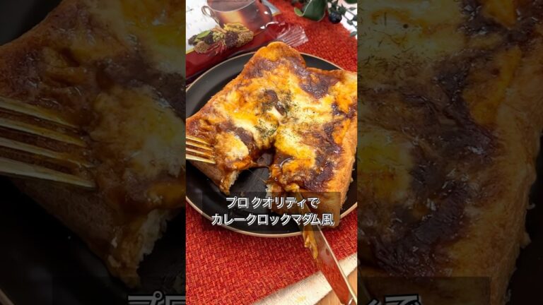 プロ クオリティでカレークロックマダム風