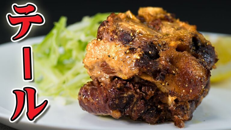 【塩焼】牛テール【スープ】