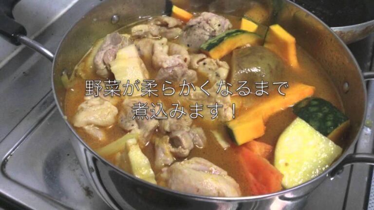 【男のレシピ】５種類のスパイスで作る野菜たっぷりスープカレー！