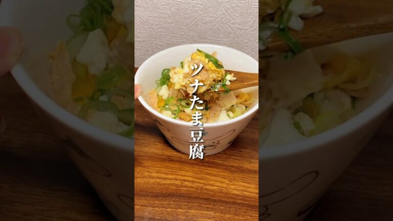 ご飯に乗っけて丼ものにすると…😳 #ダイエット #ダイエット方法 #痩せる #痩せる方法 #痩せる習慣
