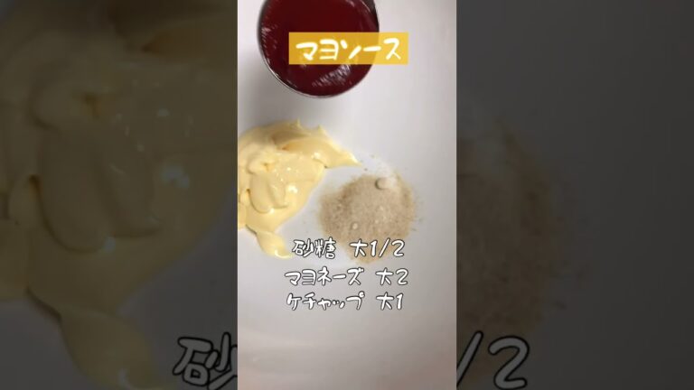 #エビマヨ #簡単
