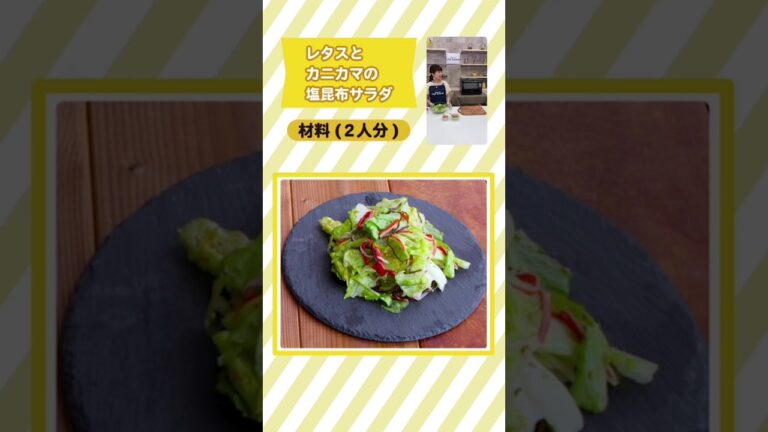 ビストロライブキッチンseason2 ～しゃぶしゃぶ肉まきまき盛り合わせ～【パナソニック公式】