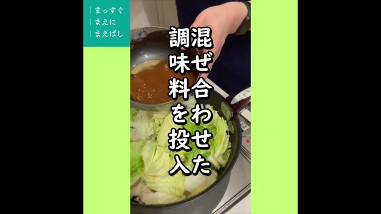 『鶏もも肉と白菜のとろとろ煮』