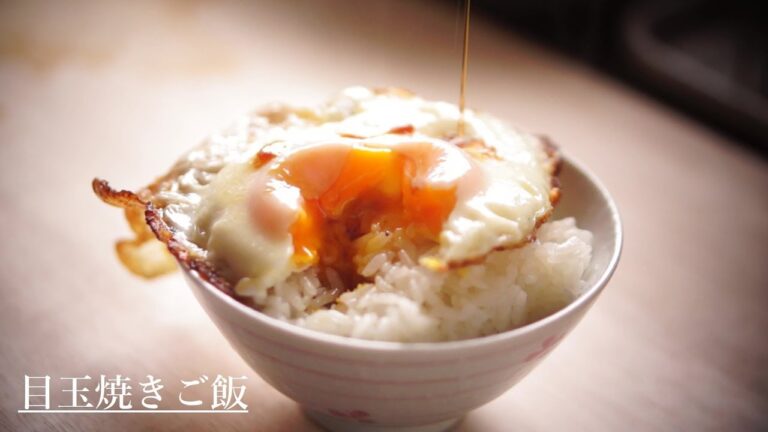 目玉焼きご飯　Fried egg【いただきます。＃７】