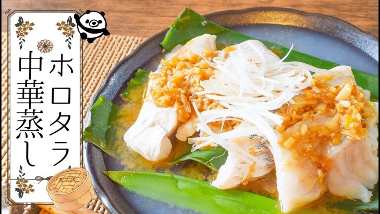 家でも本格派！蒸し器不要の絶品タラの豆鼓風蒸し🐟 糖質5.7g Low carb