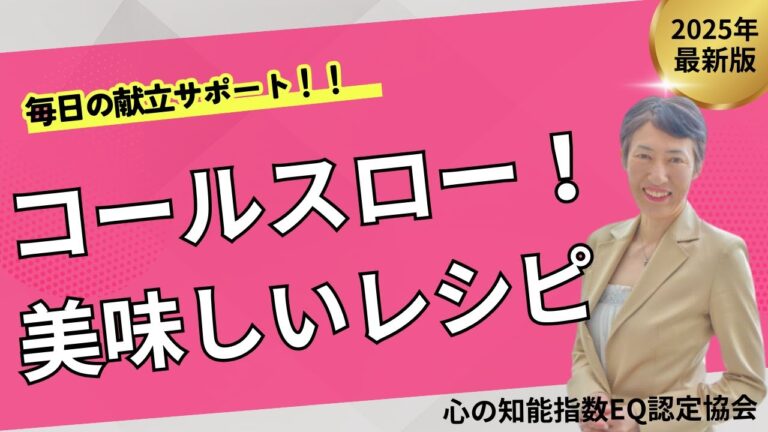 【美味しいレシピ！】コールスローサラダのレシピ♪美味しくてカンタン！日持ちもするので、作り置きおかずにも！#コースルロー#レシピ#時短#かんたん#ママ#食育#キャベツ