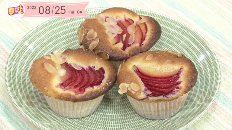 ５きげんクッキング～プラムとアーモンドのマフィン～｜５きげんテレビ