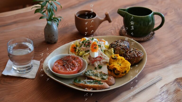 身近な食材で香りや食感を楽しむ⭐︎和風カフェプレート。