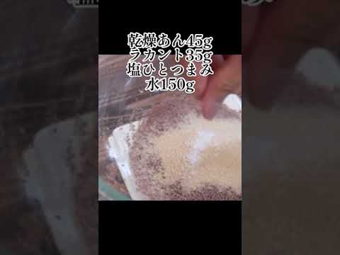 【低糖質】豆腐で作るあんころ餅！最強激ウマの作り方！