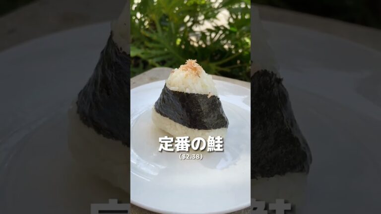 30種類以上のおむすび＆スパムむすびがそろう「いやす夢（め）」