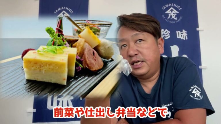 2024/10/12【豊洲市場】山茂／『紅ズワイカニの二色のし』