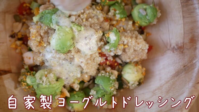 【アマランサスとキネアのサラダ】let's cook!!