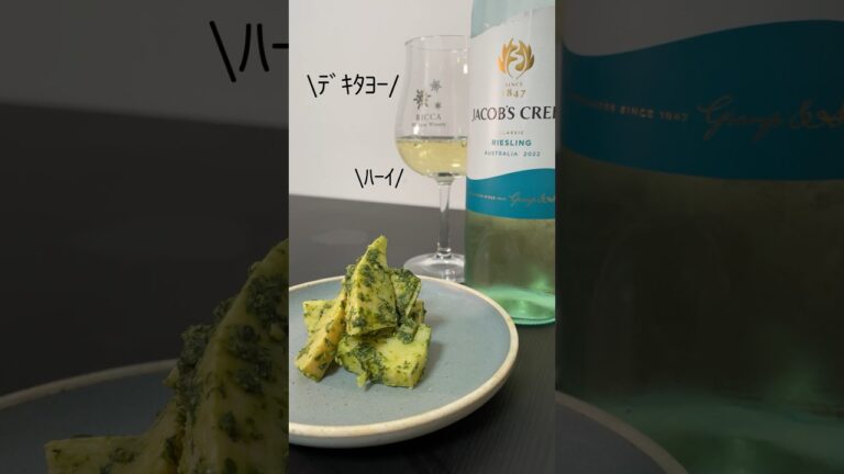 [ ワイン飯 ]我が家の閣下(妻)に真心込めてタケノコの紫蘇ベーゼ風をお作りする動画#Shorts