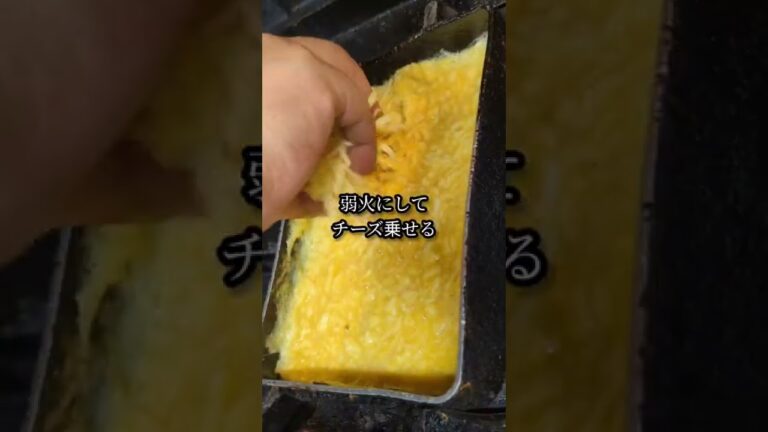 とろ～っとチーズin卵焼きの作り方