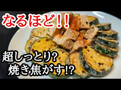 ズッキーニと豚肉の山葵マヨ和えが美味しすぎるプロのコツ！