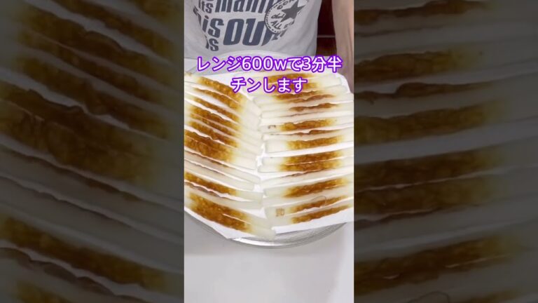 ちくわでソフトさきいか風の作り方♪#shorts#shokenママ#ちくわでソフトさきいか風