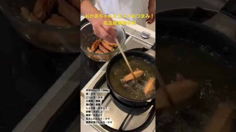 おかあちゃんがつくる最高のおつまみ #shorts