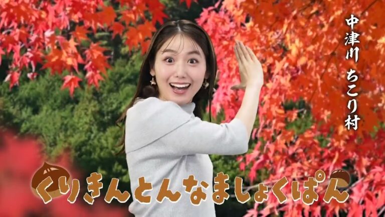 【栗きんとん生食パン】ちこり村 だるまさんがころんだ篇