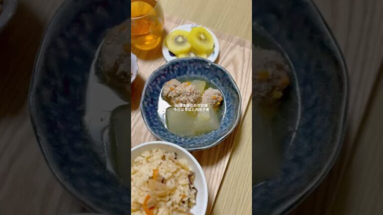 【冬瓜と肉団子煮】26歳主婦の自炊記録#自炊 #自炊記録 #料理 #料理動画