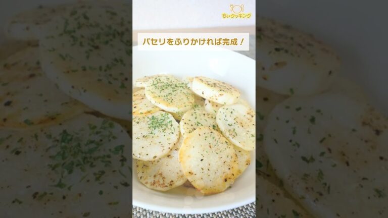 【レシピ/おつまみ】長芋のバター焼き【VTuber料理】#Shorts