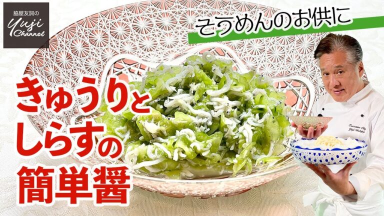 きゅうり大量消費♪しらすとオイルで万能やみつきダレ／オイルをジュッ、でおつまみにも調味料にも／Cucumber and White bait Sauce